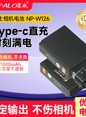 适用富士相机电池NP-W126S XS10 T30 A5 XA7 XA10 XA7 XT100XT200