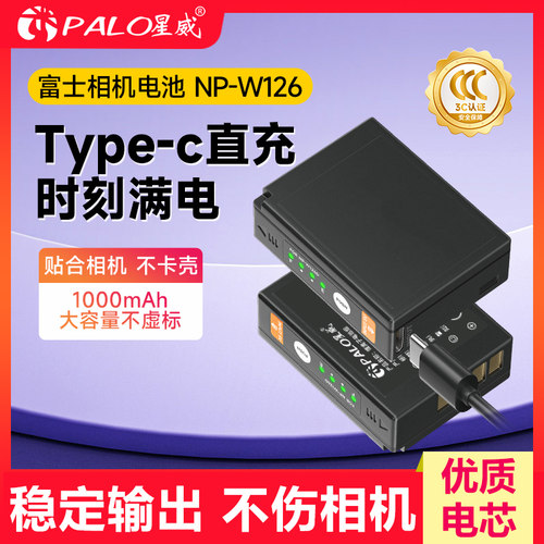 适用富士相机电池NP-W126S
