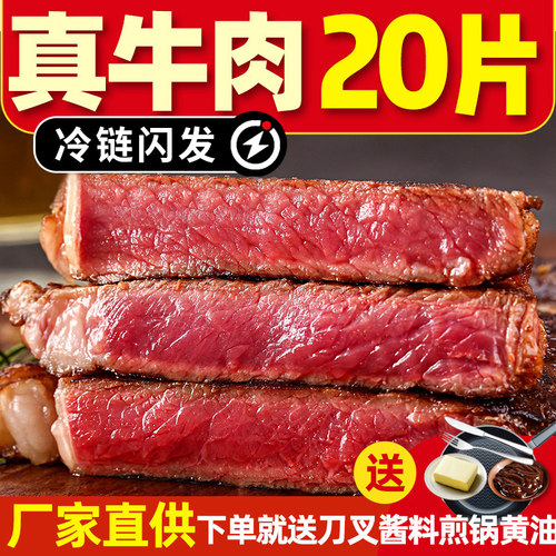 【顺丰送货上门】菲力牛排旗舰店