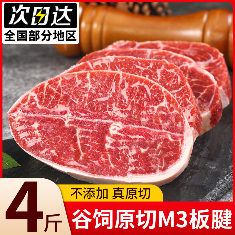 澳洲安格斯牛排原切板腱牛排儿童谷饲牛扒进口生牛肉健身烧烤食材