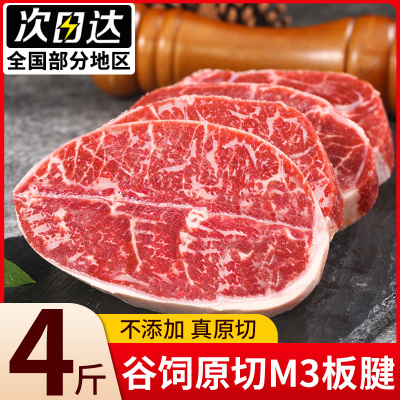 【谷饲原切板腱牛排】送货上门