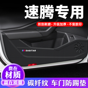饰改装 大众速腾车门防踢垫汽车用品内饰贴纸贴膜装 配件防护保护贴