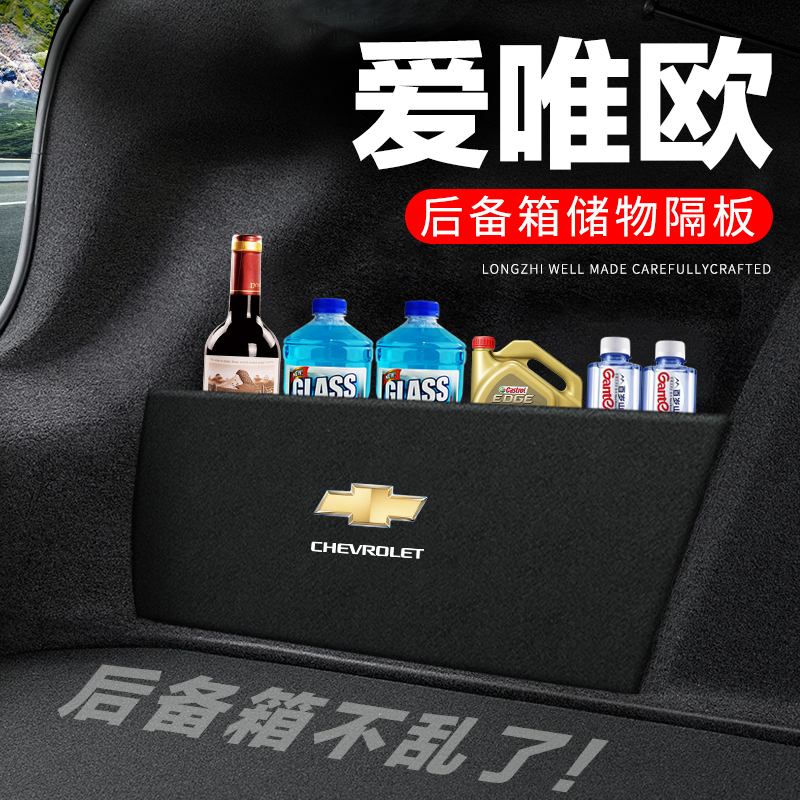 专用【爱唯欧】后备箱隔物板