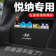 现代悦纳后备箱隔板汽车用品装 专用尾箱隔物板储物箱收纳盒 饰改装