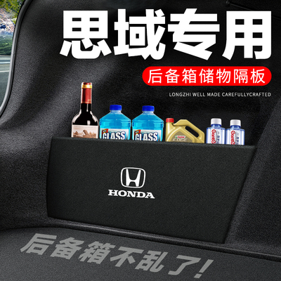 专用【十一代思域】后备箱隔物板