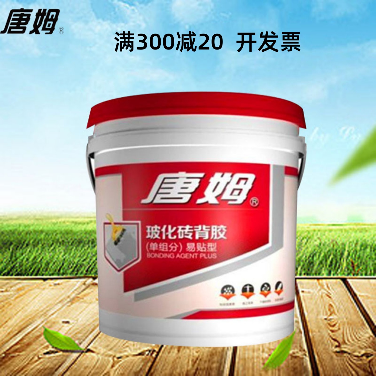 唐姆瓷砖背胶单组份易贴型磁玻化砖石材桶装5kg全瓷砖上墙粘合剂