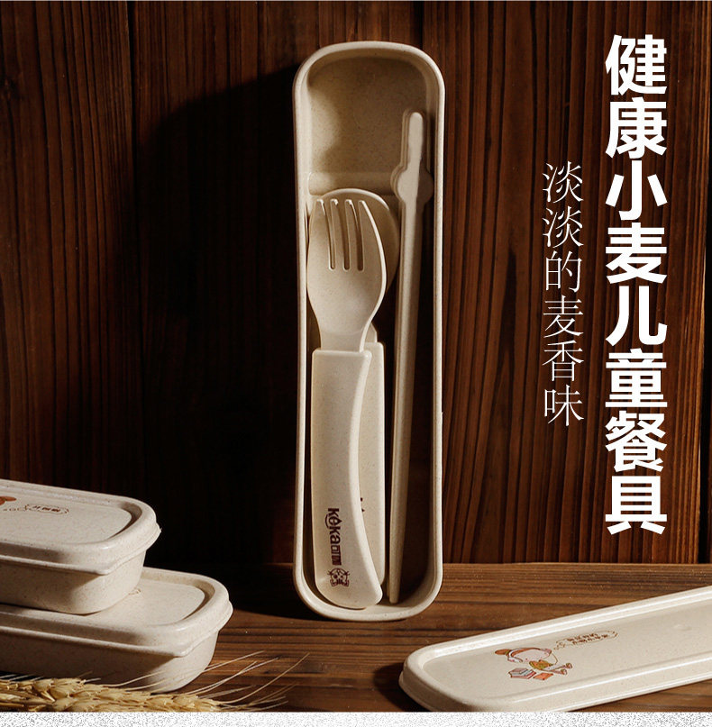 环保小麦稻壳儿童餐具礼盒套装叉子勺子筷子盒套装简约便携旅游装
