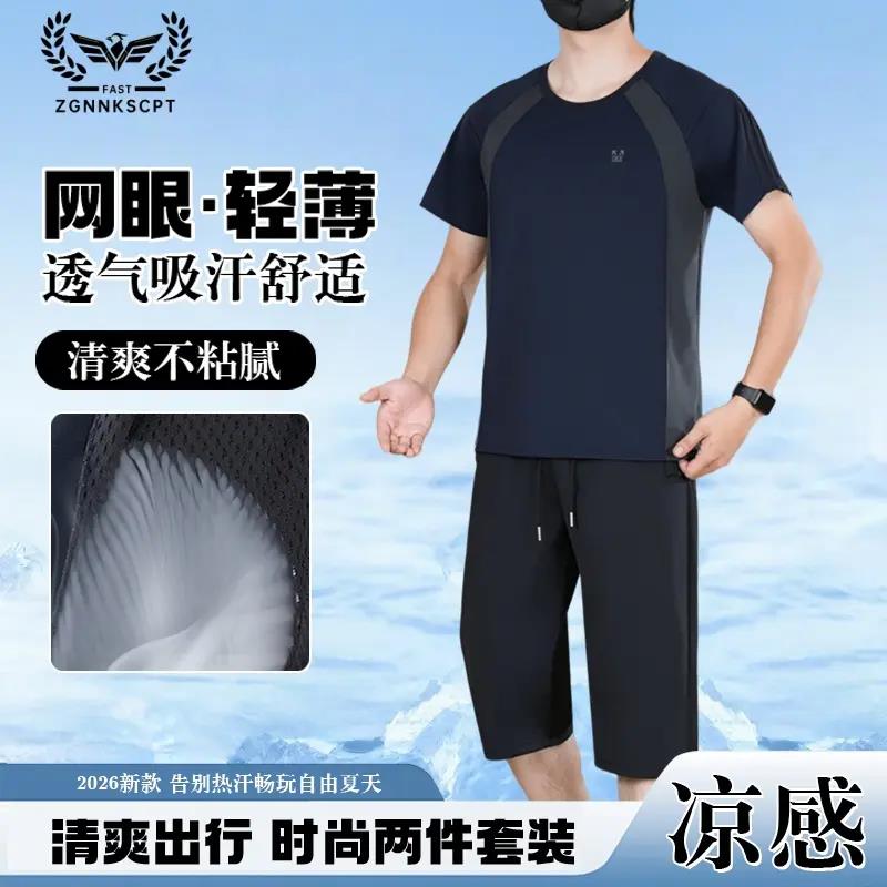 知运动店夏季套装休闲裤男士夏季套装速干透气短袖七分裤套装