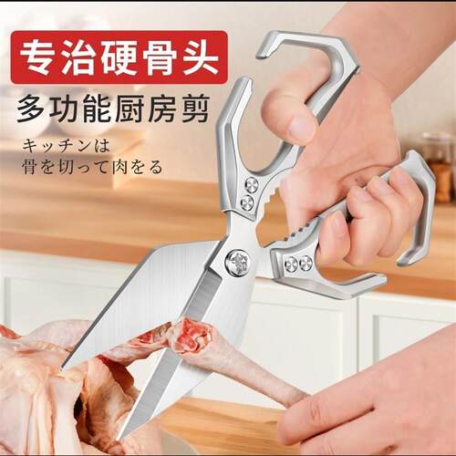 乐赢鸡骨剪刀鼎华强力德国进口精钢厨房剪家用多o功能骨头专用剪