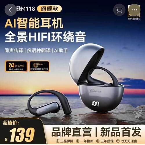 CLAISON蓝牙耳机优选2025新款AI智能实时同声传译无线挂耳式耳机
