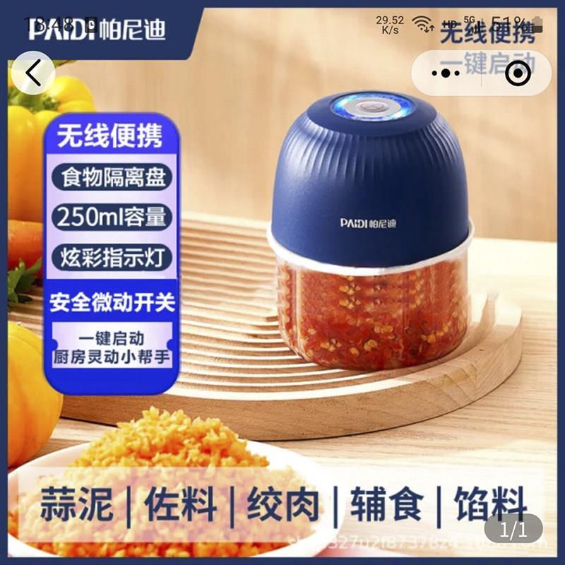 德国黑科技电动料理机星胜巩全自动捣蒜器帕尼迪多功能绞肉辅食机