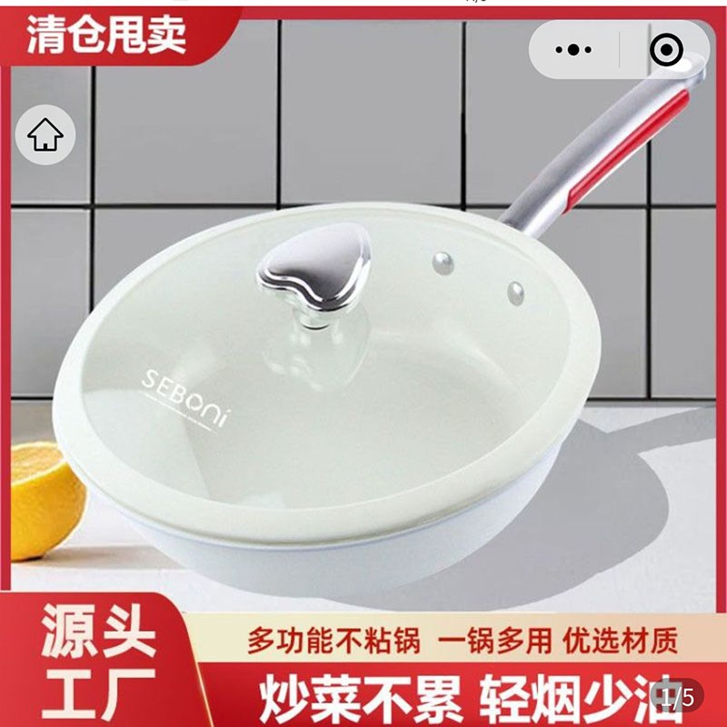 德国进口陶瓷不粘锅梦想家甄选无涂层贝壳瓷平底锅鹅卵石煎炒菜锅