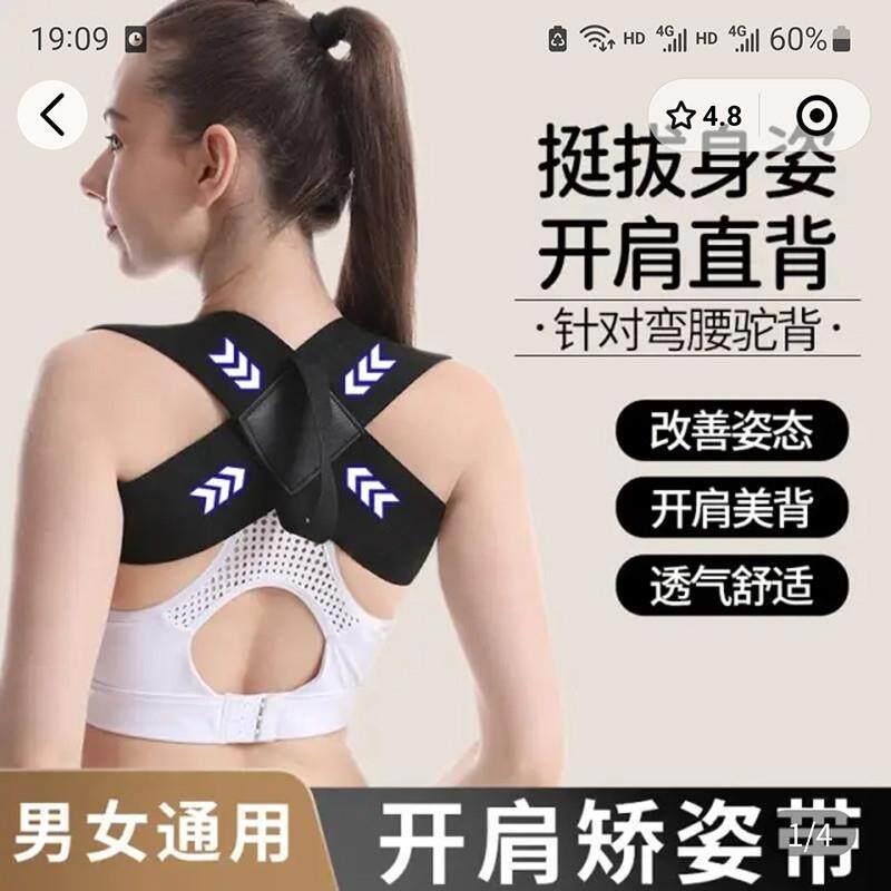 尽来归矫姿带明星同款开肩直背神器男女通用隐形矫正驼背弯腰背带