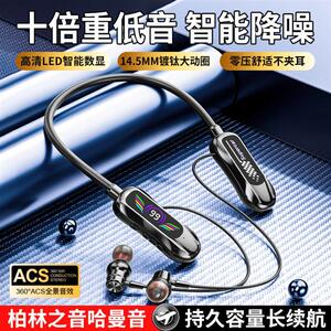 铂瑾甄选数码馆彩屏数显柏林之音K歌直播挂脖蓝牙耳机无线长续航