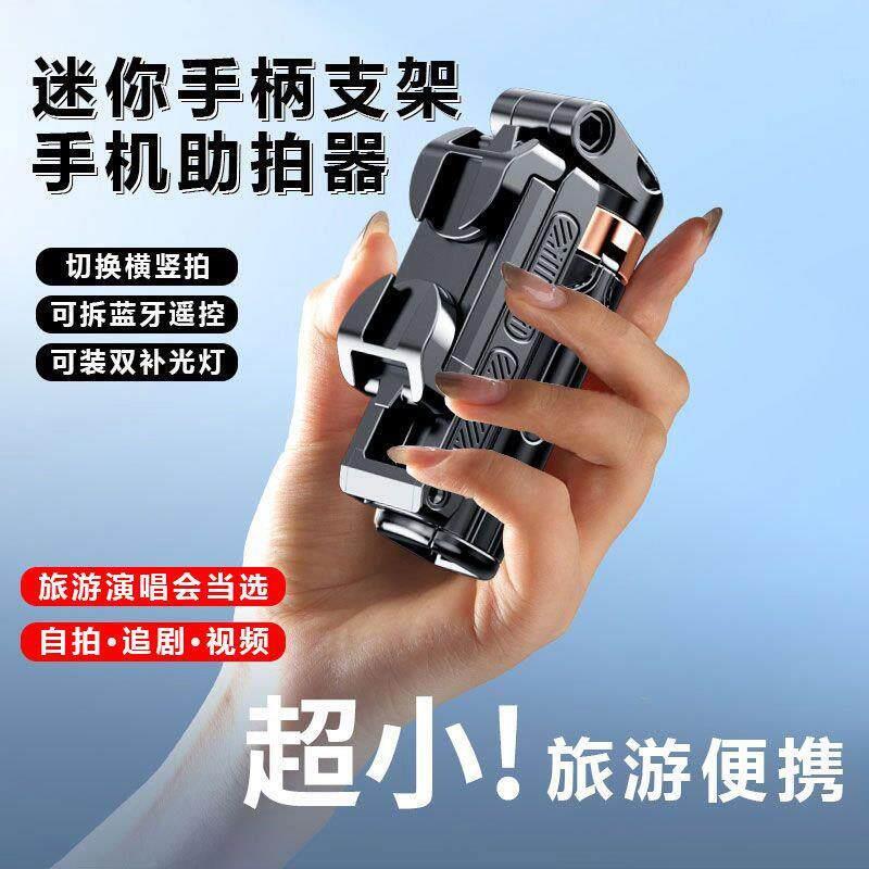 德国精工超迷你自拍杆2025新款稳定助拍器手柄S旅行便携防抖云台P