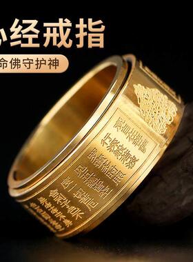 心经戒指男女银黄金十二生肖情侣戒指12转动旋转可号创意饰品厂家