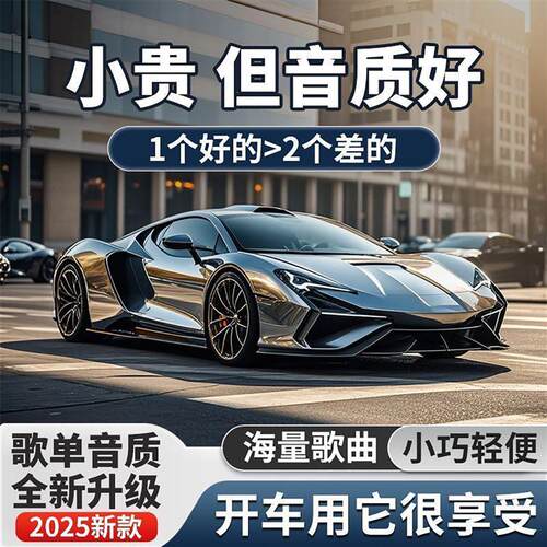 大蒜直播间车载音乐U盘顺利精选2026无损高音质正版汽车歌曲优盘