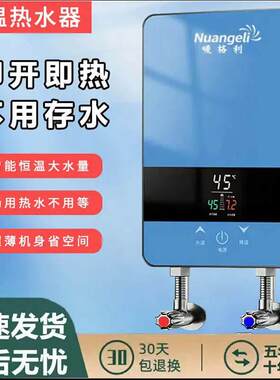 暖格利既热热水器德国黑科技变频恒温智能洗澡机家用速热淋浴神器