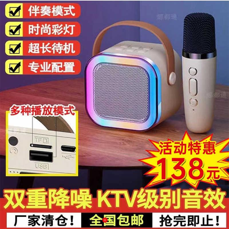 德国黑科技无线蓝牙音响贝和欧麦严选一体麦克风音箱家庭ktv套装