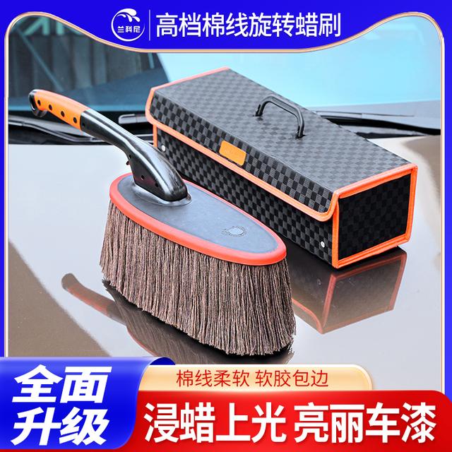兰科尼汽车除尘蜡刷高档汽车除尘刷子擦车可旋转便携清洁拖把