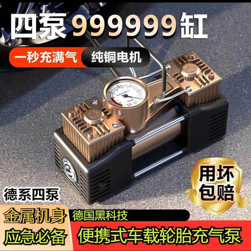 德国黑科技便携式车载轮胎充气泵带测胎压双缸高压汽车电动打气筒