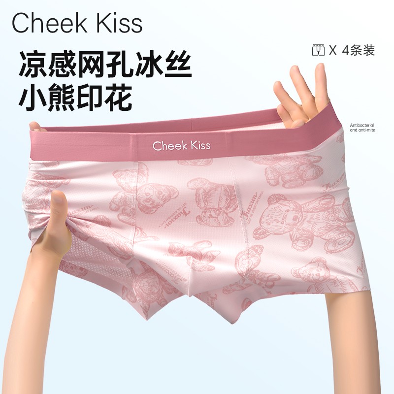 CheekKiss粉色小熊印花冰丝内裤男夏季轻薄透气四角裤送男友礼物