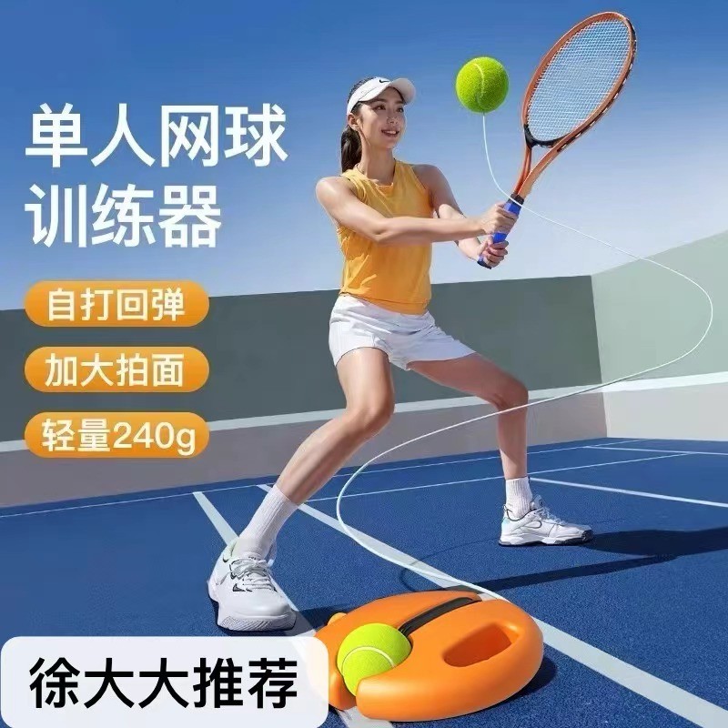 ALRE卡尔西全新升级高回弹训练器亲子单双人网球拍推荐网球训练器