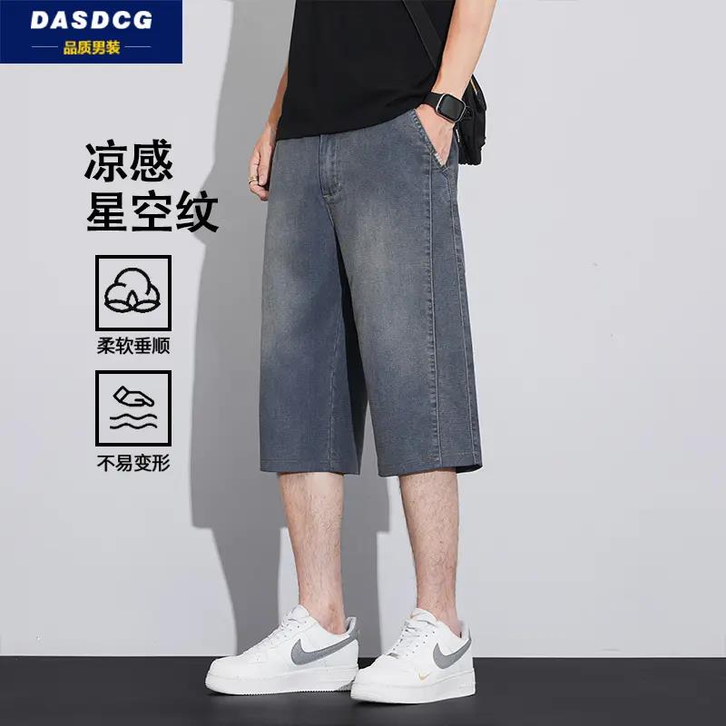 DA旗舰店星空纹牛仔七分裤男士夏季薄款直筒七分牛仔短裤