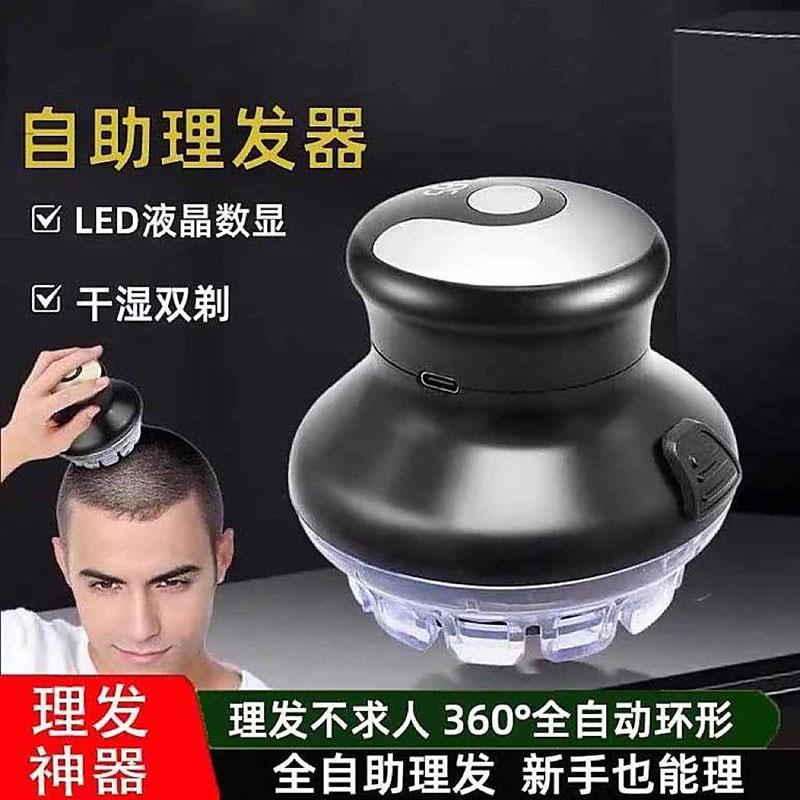 德国飞碟全自动自助理发器电推剪男士自己剪发剃光头神器电动推子