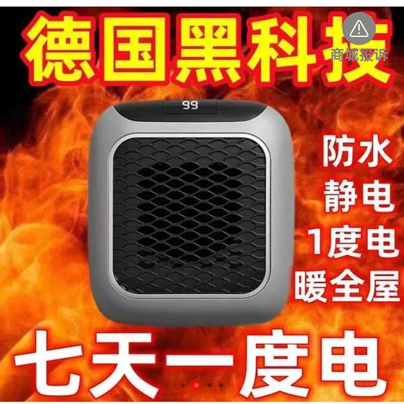 德国黑科技取暖器夏辜优选2024新款家用节能暖风机欧麦严选热风扇