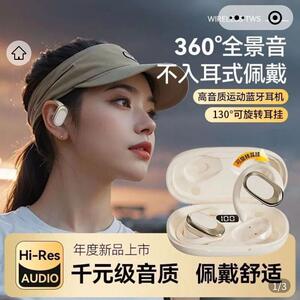 柏林之声2025新款蓝牙耳机超长续航无线挂耳式运动降噪骨传导耳机