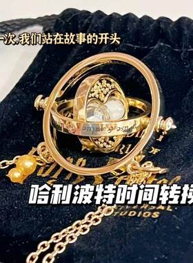 哈利波特周边时间转换器项链徽章猫头鹰生日礼物哈利波特