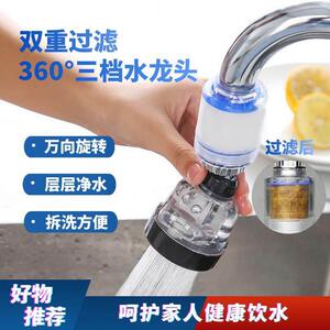 善居良品家用水龙头过滤器三档万向旋转花洒防溅通用净水起泡器