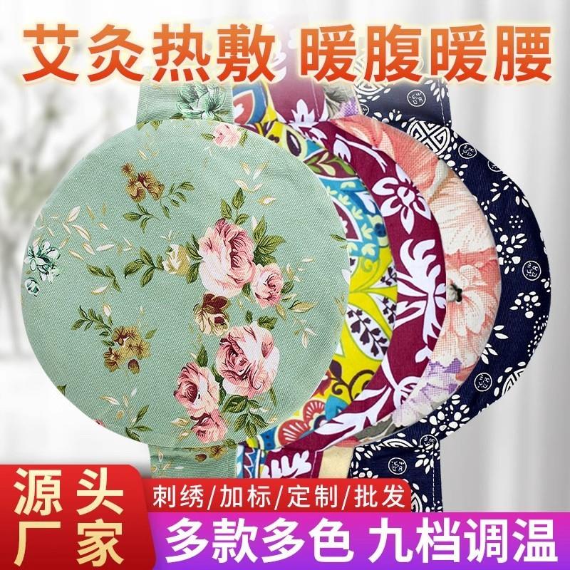 家用姜太乙艾灸宝电加热艾草热敷包麦澍良品腰腹h部电暖垫艾绒温