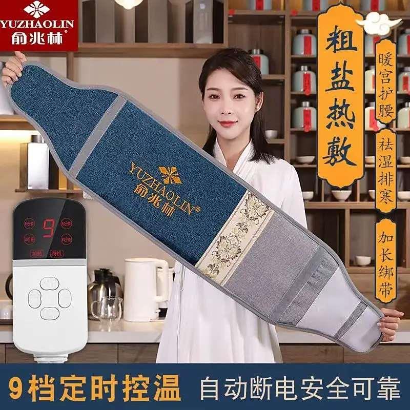 俞兆林海盐热敷包官方舰旗店姿尼卡电加热盐袋艾草理疗袋全身通用图片
