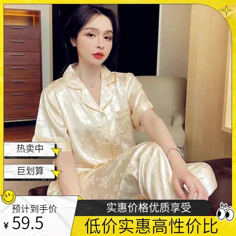 有间衣坊冰丝睡衣女款夏季爆款2026新款彷真丝女士薄款短袖家居服