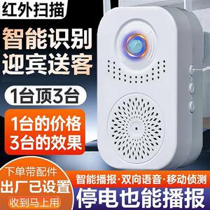 德国智能门口欢迎光临感应器澈言百货来人提醒报警器超市迎宾门铃