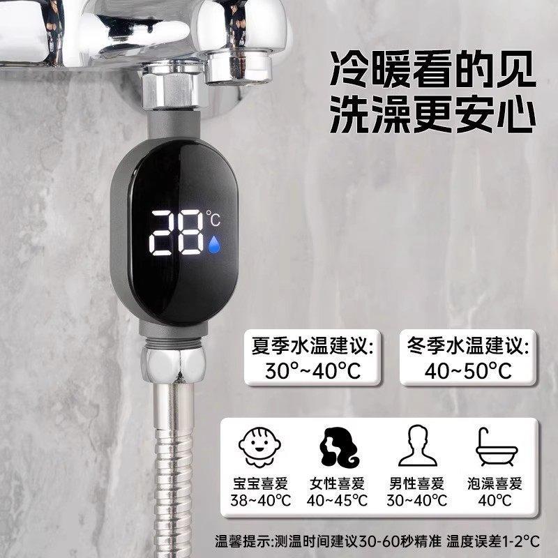 殿胡花洒LED温度计水温器智能触屏洗澡测温计感温淋浴水温显示器
