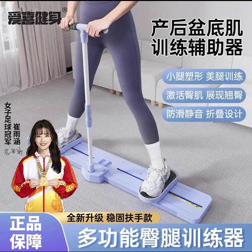爱喜健身滑雪机产后盆底肌训练辅助器家用美腿机减燃肥瘦腿脂神器