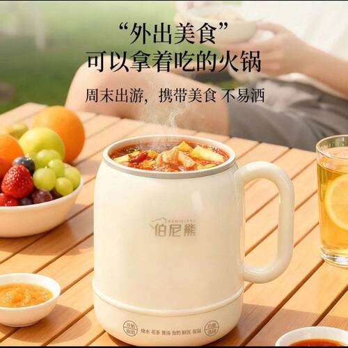 伯尼熊电炖杯早餐热牛奶神器多功能养生杯电煮火锅便捷恒温烧水器