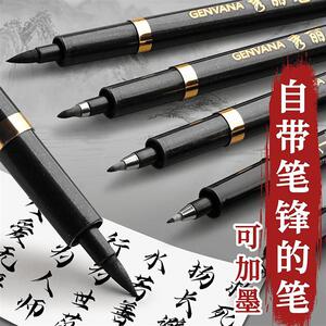 凯云百货自带笔锋秀丽笔书法专用可加墨大中小极细楷软头练字毛笔
