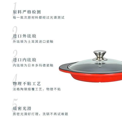 西班牙法格红典铸铁珐琅平盘