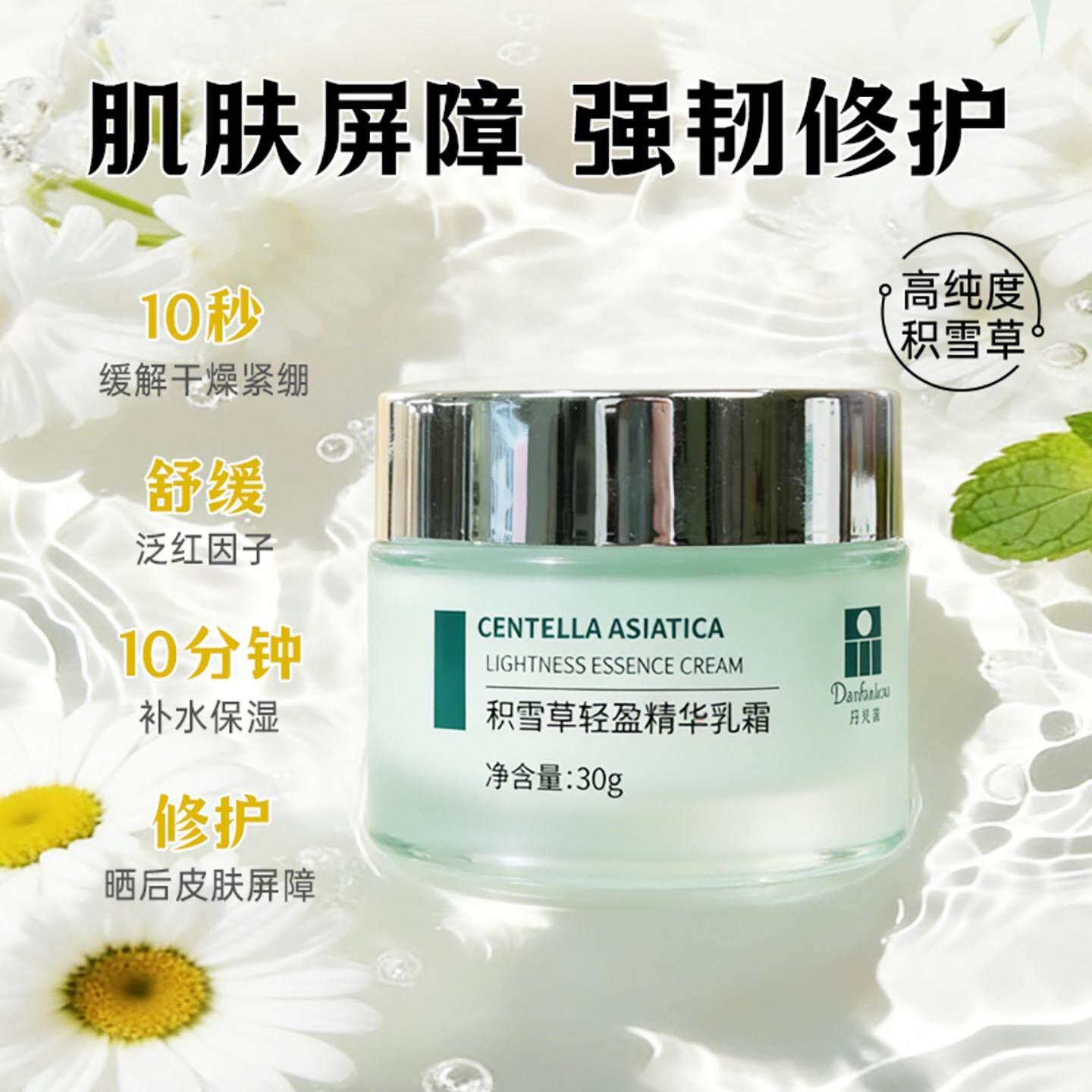 丹梵蔻积雪草轻盈精华霜官方旗店舰舒缓维肌理肤敏感肌屏障修护霜