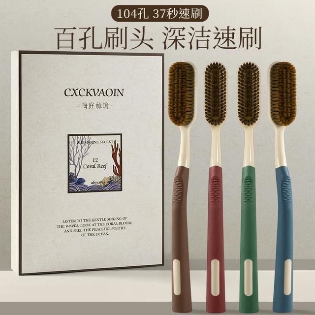 CXCKVAOIN百孔刷头牙刷深度清洁速刷家庭礼盒装4支装牙刷