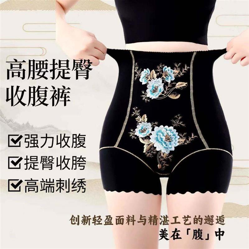 ~广东普宁女内裤素色轻奢印花收腹裤强力高腰无痕塑型裤美体打a4