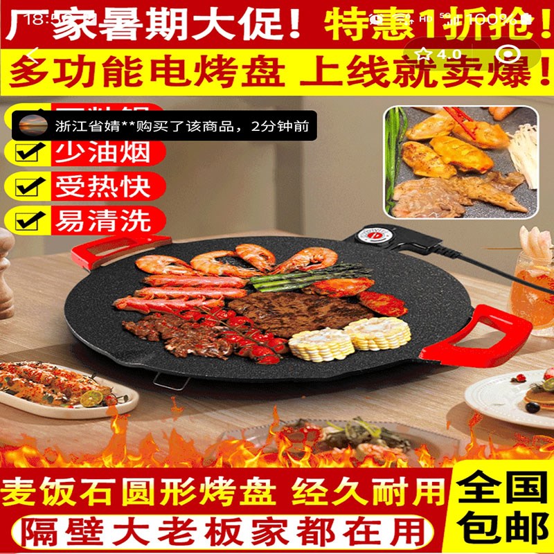 韩国进口麦饭石电烤盘必豹量韩式多功能不粘烤肉器家用无烟烧烤炉