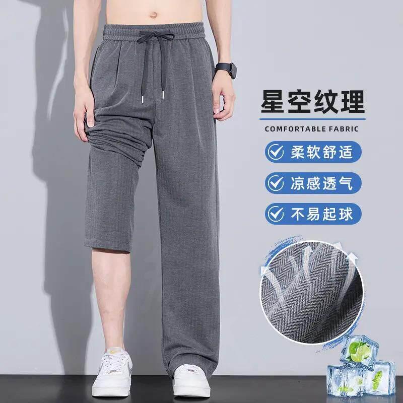 男装星空纹夏季薄款男款休闲裤男士宽松直筒凉感透气垂感长裤