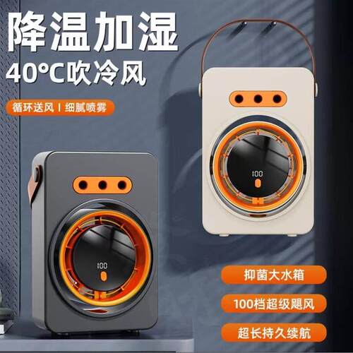华胜贸易工厂二合一加湿喷雾风扇USB充电桌面大风力静音冷风扇a3
