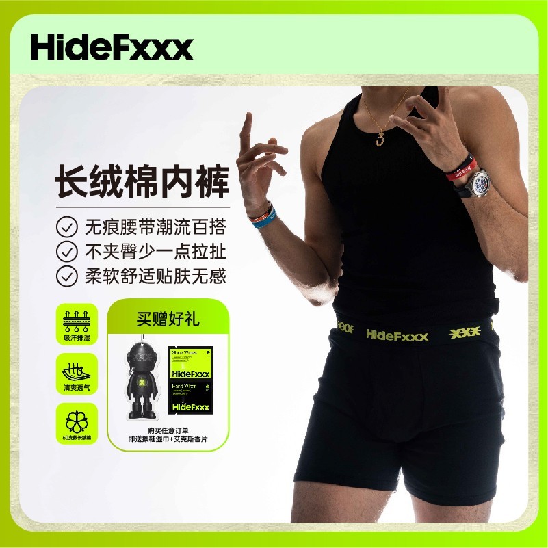 HideFxxx新款潮流男士内穿短裤平角短裤透气抗菌男士纯棉内裤