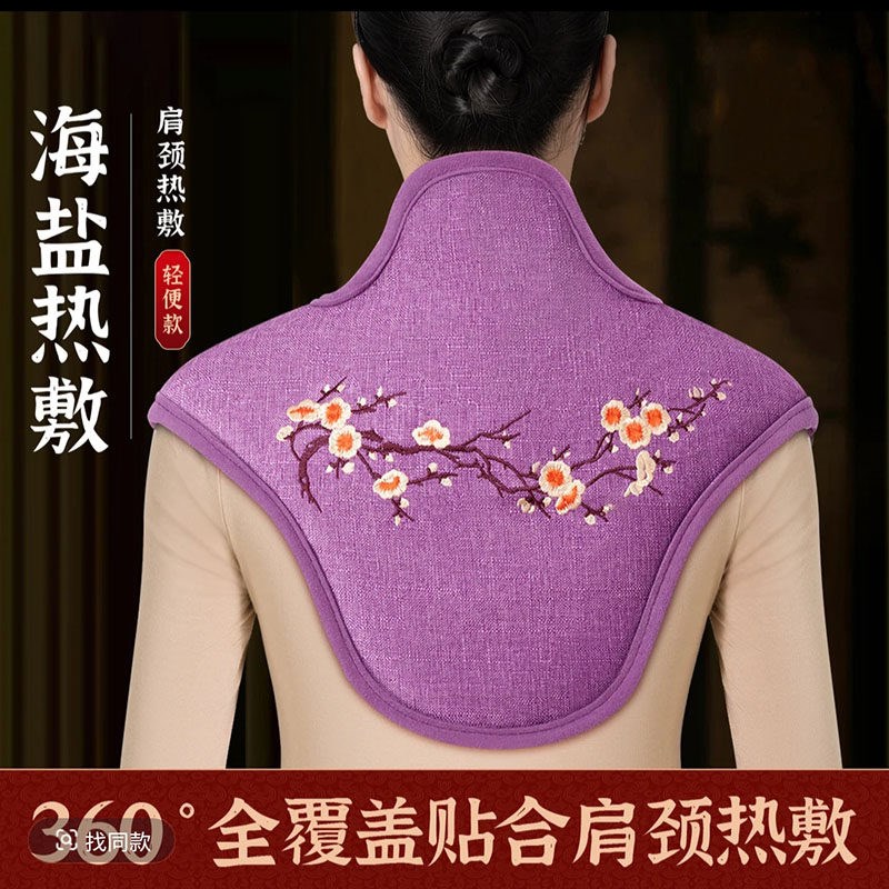 项博士海盐肩颈热敷包电加热粗盐理疗袋护颈椎肩膀艾草通经络袋子